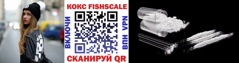Кокаин FishScale Лихославль