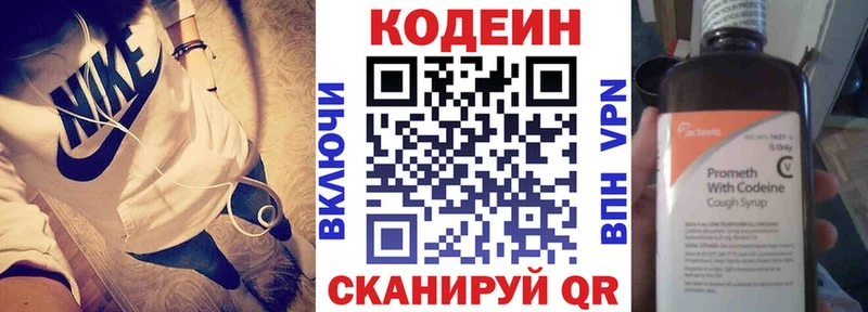 магазин продажи   Лихославль  blacksprut ONION  Codein напиток Lean (лин) 