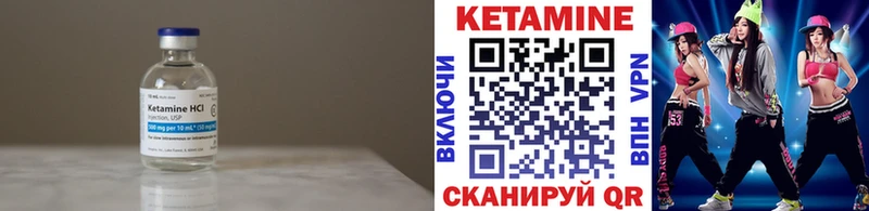 КЕТАМИН VHQ  Лихославль 