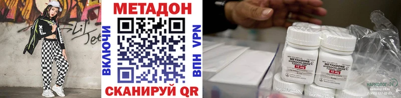 МЕТАДОН белоснежный  сайты даркнета телеграм  Лихославль 