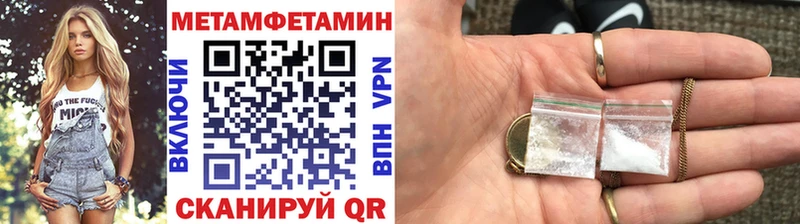 МЕТАМФЕТАМИН пудра  Лихославль 